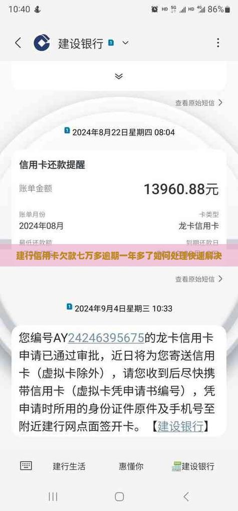 信用卡逾期了会不会扣银行卡里的钱图标
