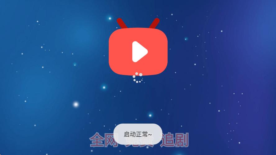 可以在电视上安装的免费影视软件图标