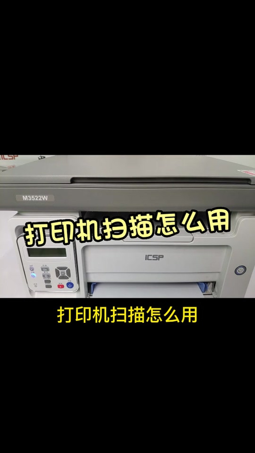 华为打印机扫描功能怎么使用
