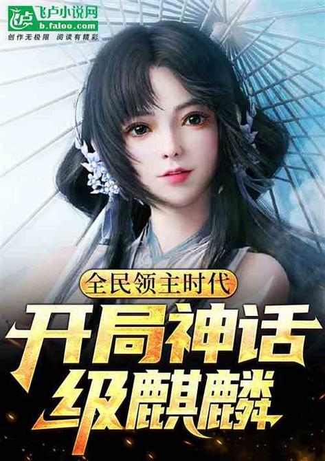全球海洋求生:开局获得神级进化系统