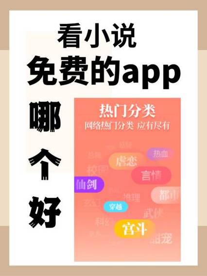 乐享免费小说app的使用方法