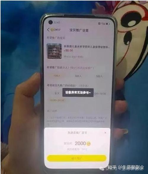 卖家如何发布商品链接开启闲鱼币10%
