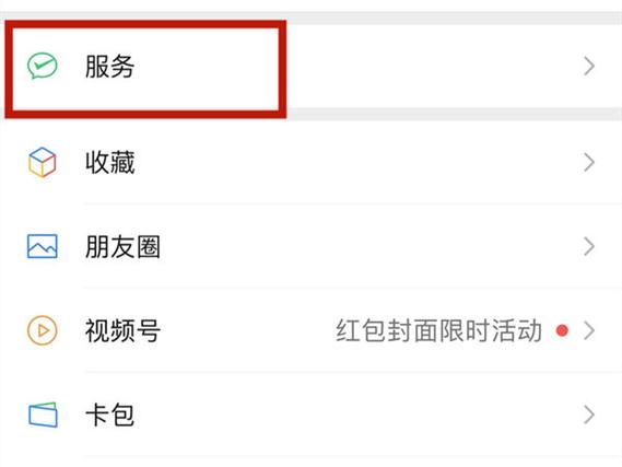 微信零钱通余额可以隐藏吗