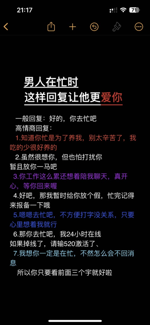 女生说上班累了该怎么回复图标