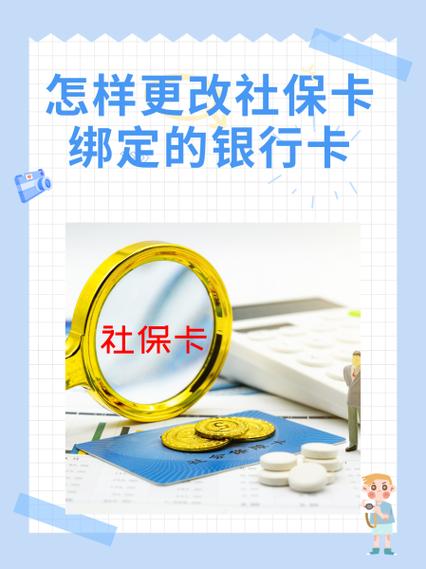 银行卡变更持卡人怎么办理缩略图