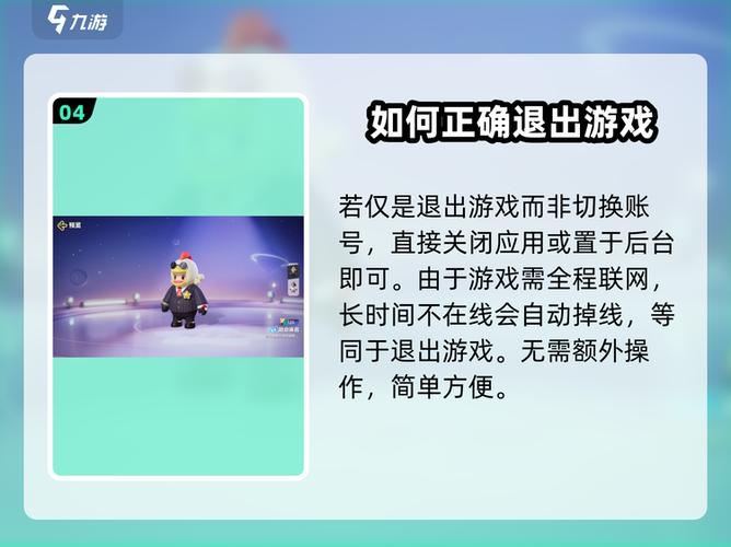 元梦之星退出键在哪缩略图