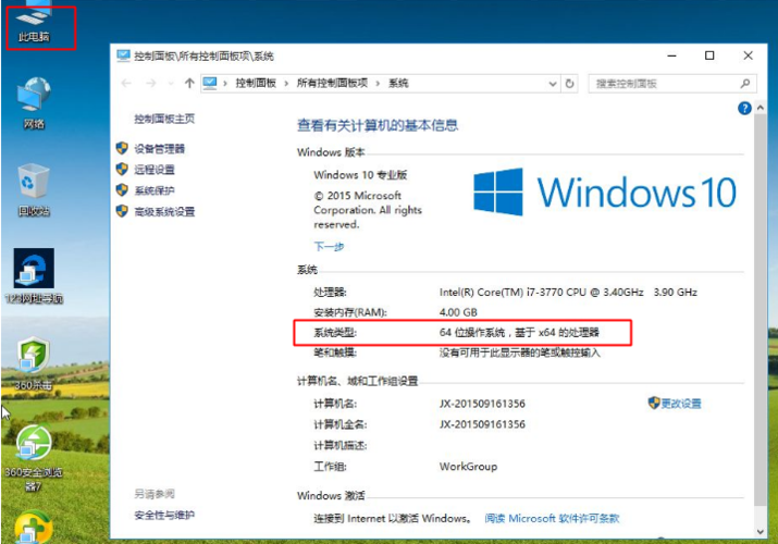 win10右键属性没有兼容性缩略图
