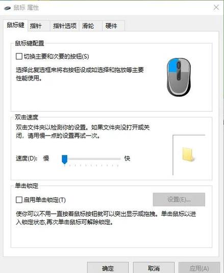 cf鼠标灵敏度在哪里设置缩略图
