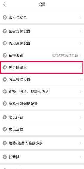 拼多多小窗口关闭最简单三个步骤图标