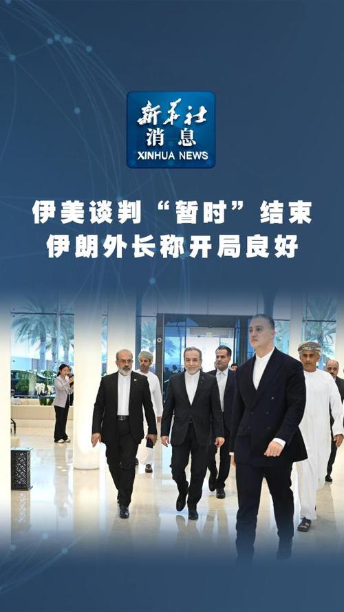 伊朗寻求恢复与美谈判新