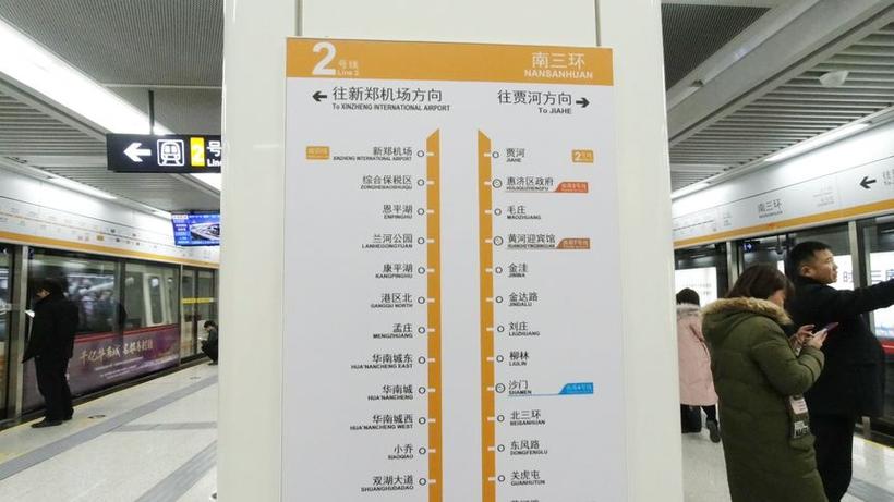 郑州地铁二号线北延线最新缩略图
