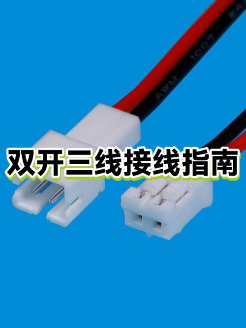 双开关三根线怎么接线图解图标
