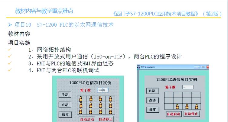 西门子1200固件版本怎么看缩略图