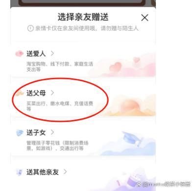 支付宝绑定亲属银行卡的注意事项图标