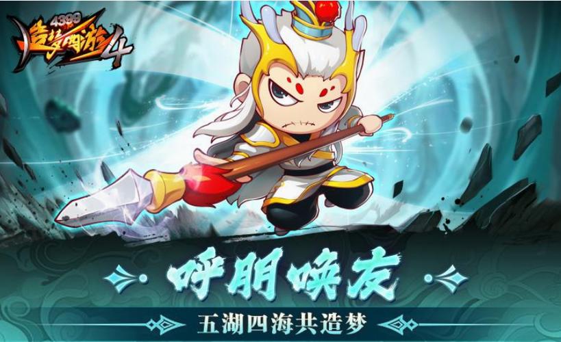 造梦西游4小白龙剑系技能觉醒缩略图