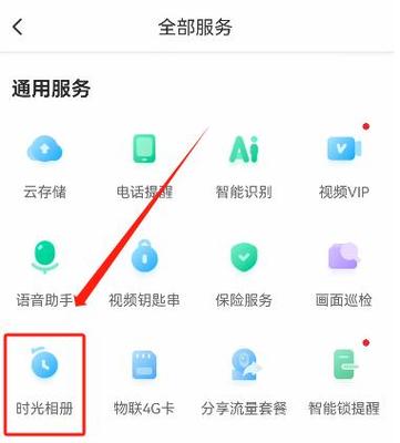 萤石云储存过期内存卡能不能录像缩略图