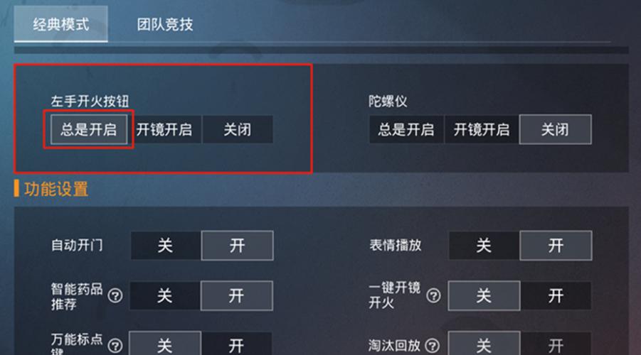 腾讯手游助手和平精英进不去图标