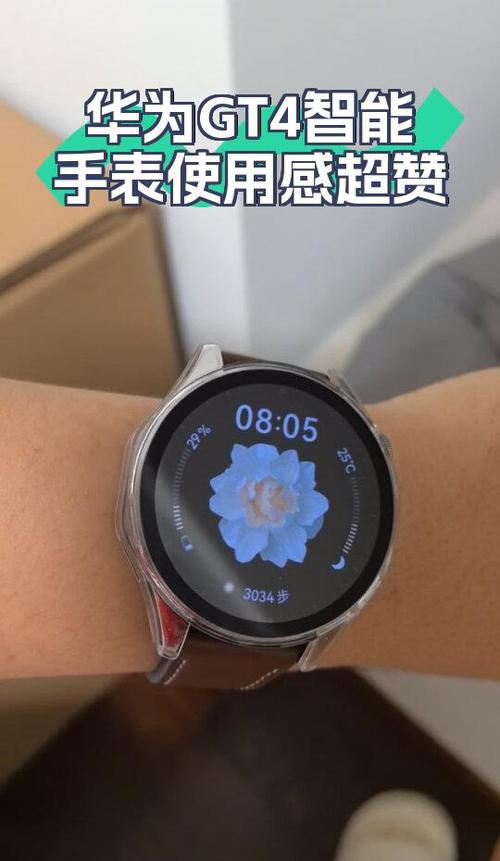 华为手表剩余电量怎么看