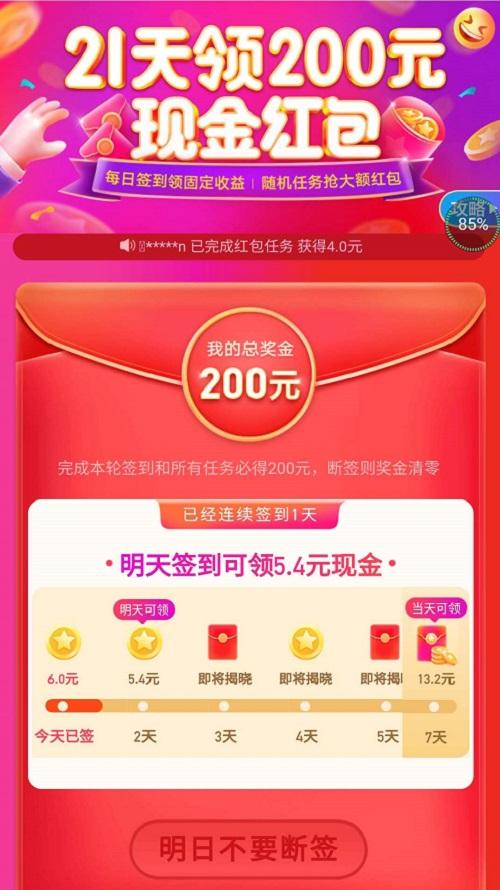 每天签到领现金图标
