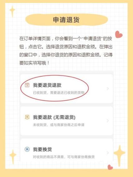 拼多多退货单号查询方法