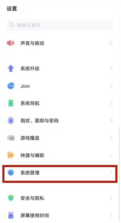 vivo控制中心设置方法缩略图