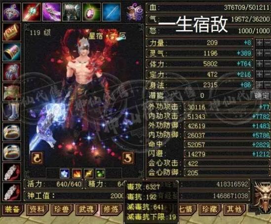 天龙八部唐门和星宿同配置谁伤害高游戏截图
