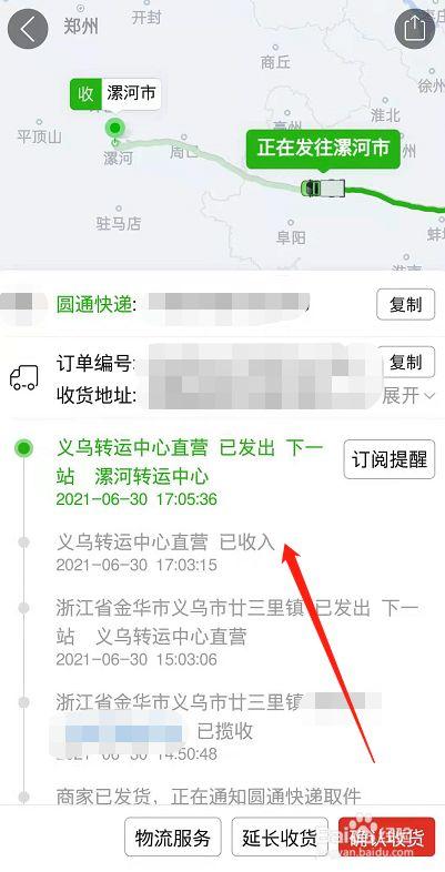 拼多多订单号查询快递单号缩略图