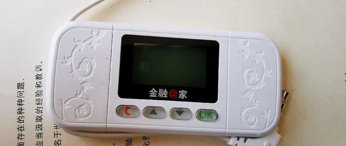 工行企业手机银行u盾登录不了,显示要