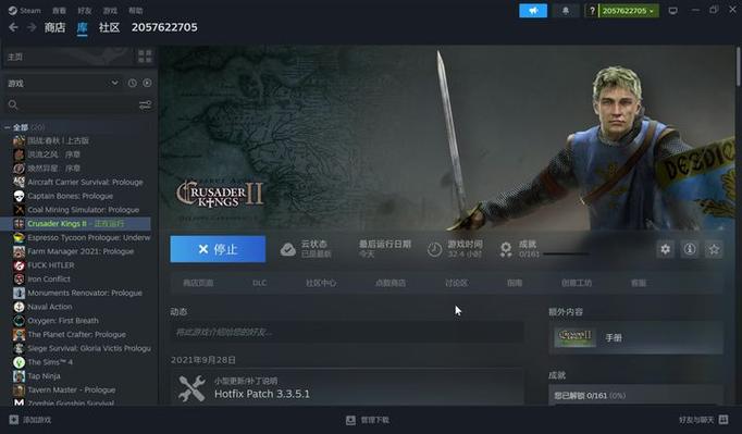 十字军之王2突然闪退缩略图