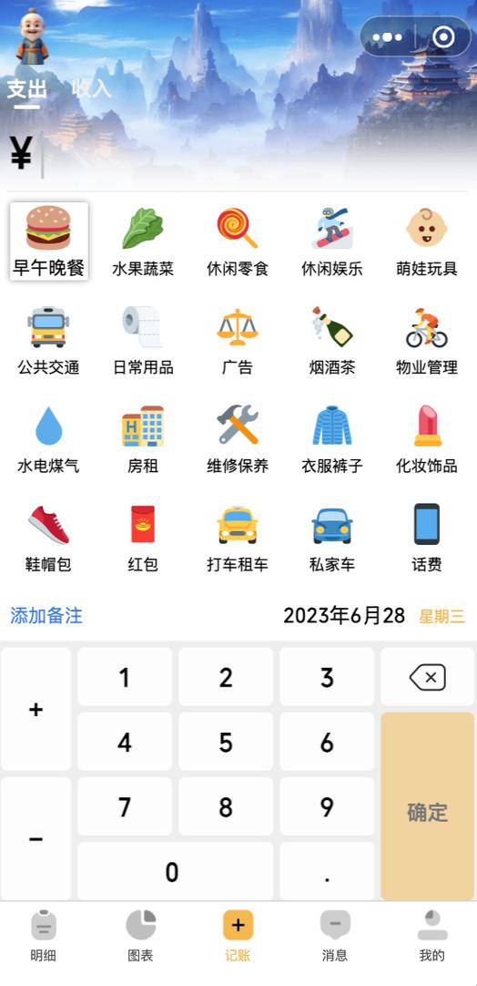家庭记账软件哪个比较好用图标