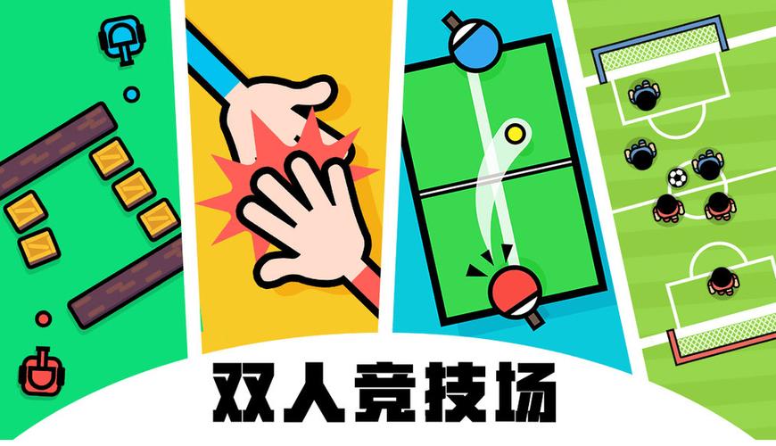 适合两个人一起玩的游戏图标