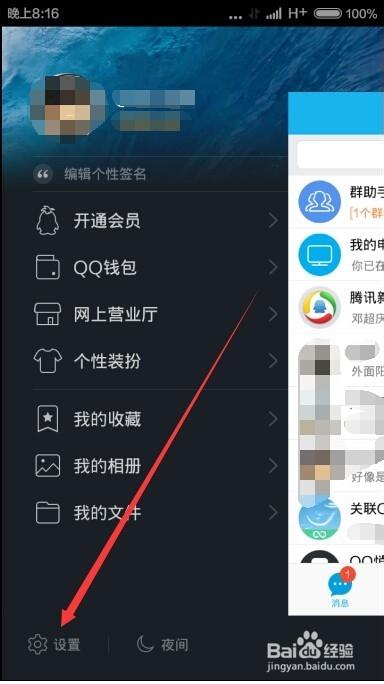 QQ回车键发送消息在哪里设置游戏截图
