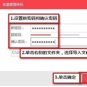 海康威视监控摄像头密码重置缩略图