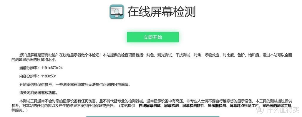 怎么测试手机内屏有没有坏缩略图