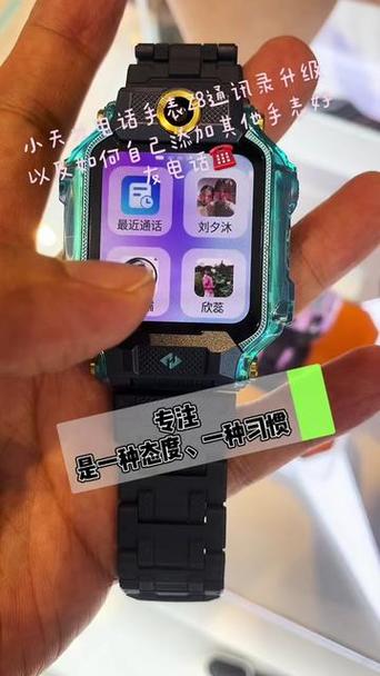 小天才电话手表如何查看通话记录缩略图