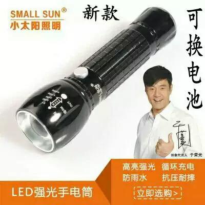 小太阳t87手电筒怎么拆卸游戏截图