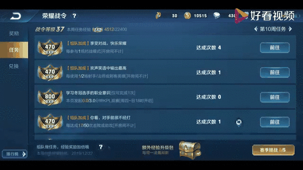 王者完成任意比赛任务可得劳场经验缩略图
