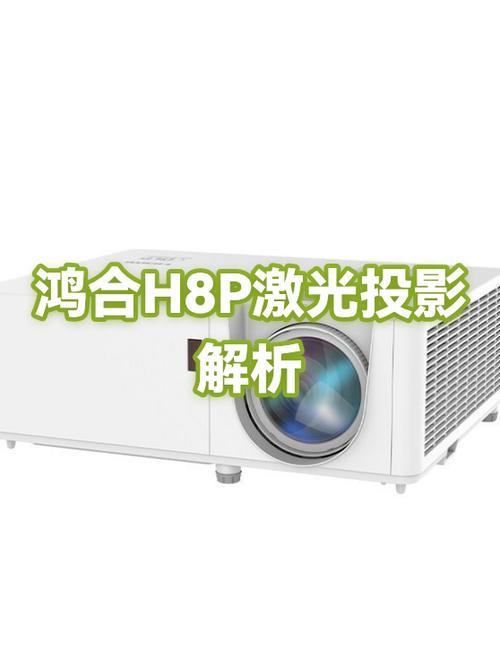 激光投影仪芯片大小区别缩略图