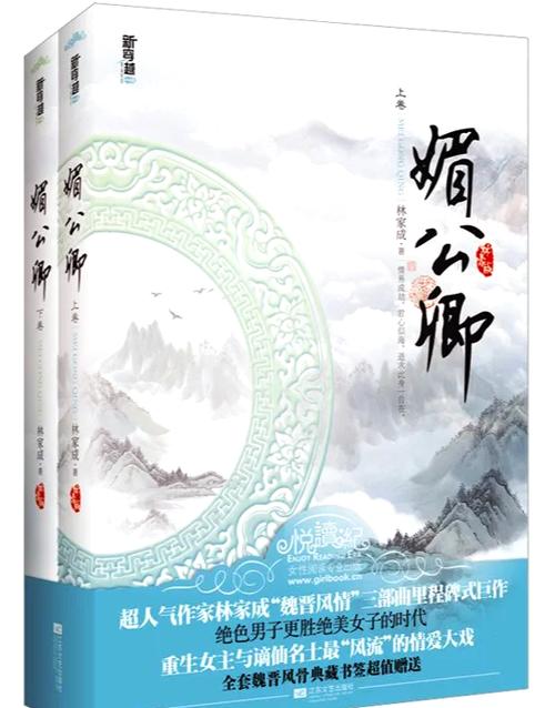女主胎穿魏晋门阀世家女的小说图标