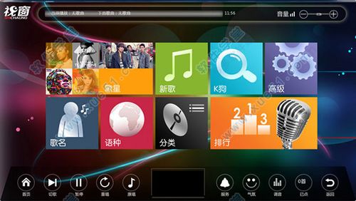 ktv电脑点歌系统软件图标