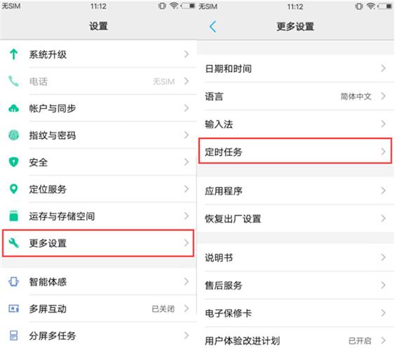 vivo手机快捷键在哪里设置方法