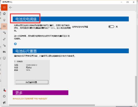 联想thinkpad突然充不进去电
