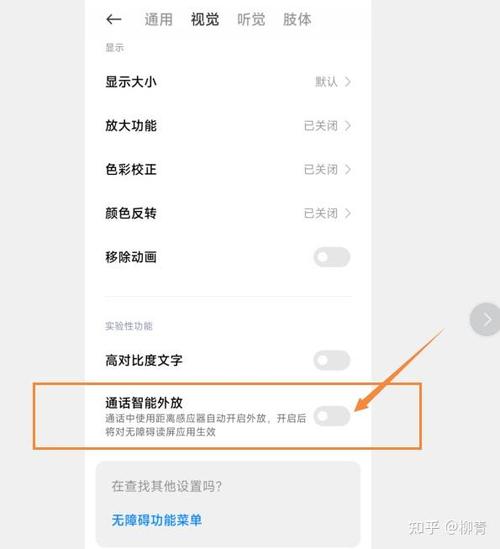 小米手机声音自动变大怎么办缩略图