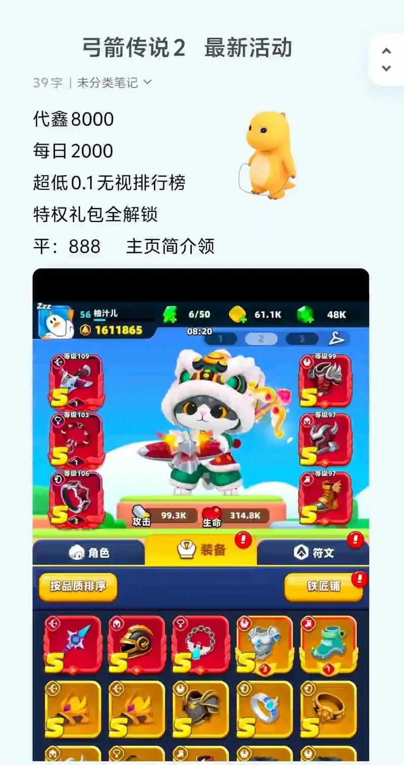 弓箭传说2025最新礼包码最新2023缩略图