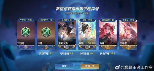 王者荣耀赛季奖励在哪里领缩略图