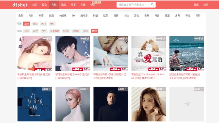 mv音乐下载网站 免费图标