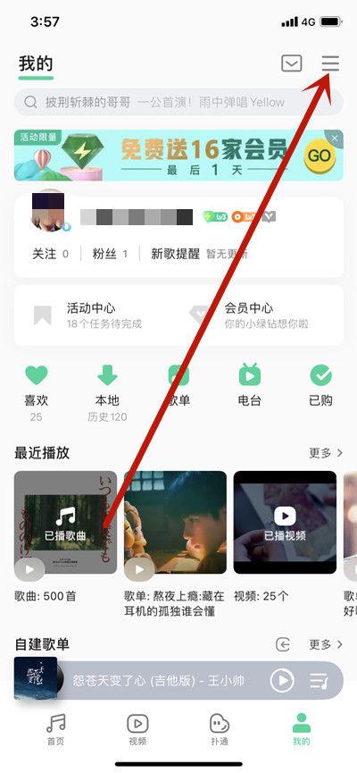 三星手机qq音乐悬浮窗设置在哪里缩略图