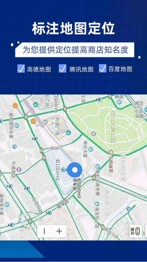 怎么取消高德地图上的定位地址缩略图