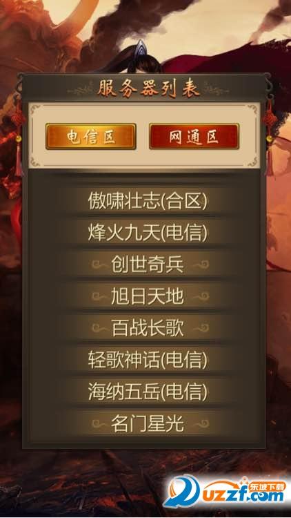 征途2手游礼包在哪里兑换游戏截图