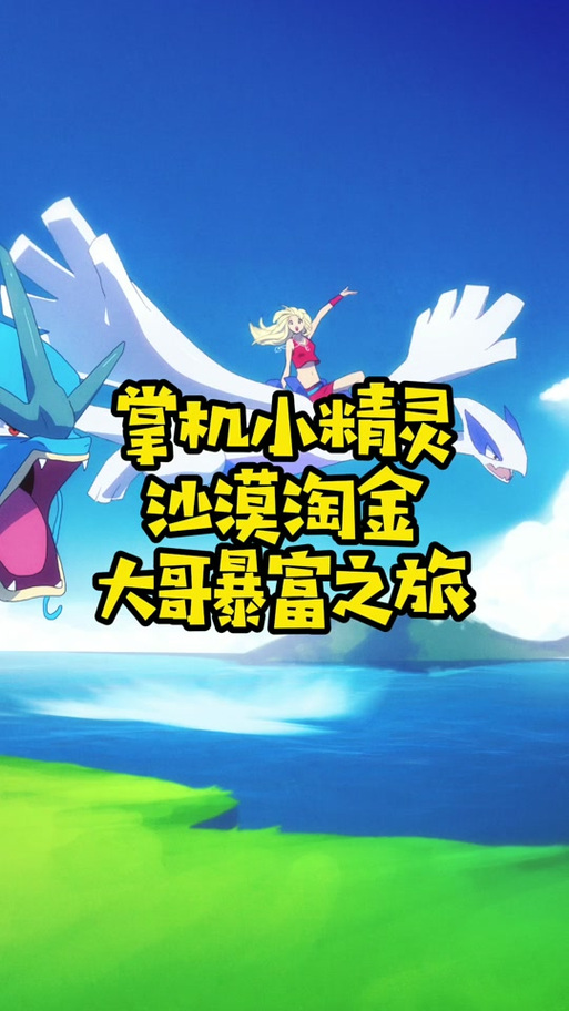 闪光百变怪孵蛋图标
